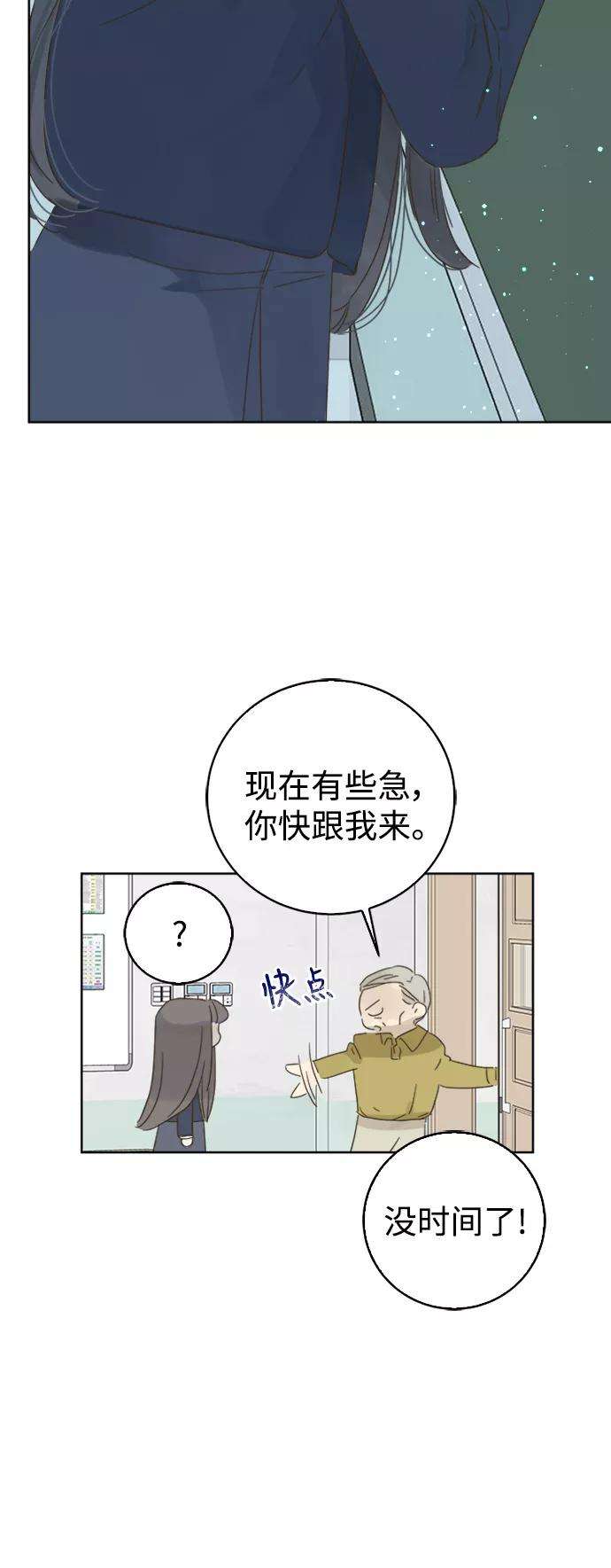 被诅咒的国民少女76话