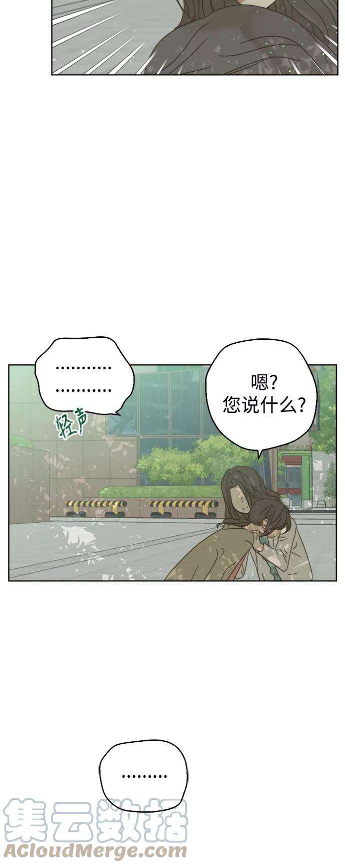 被诅咒的国民少女76话