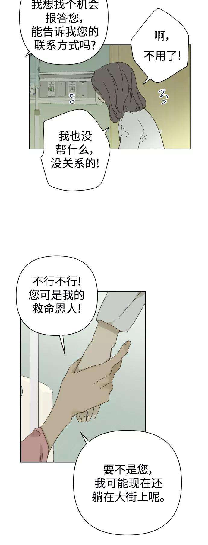 被诅咒的国民少女76话