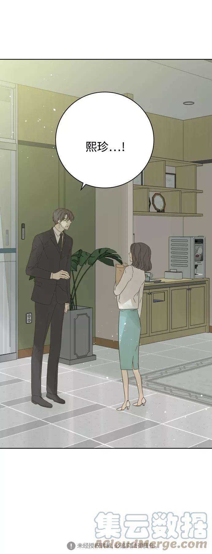 被诅咒的国民少女76话