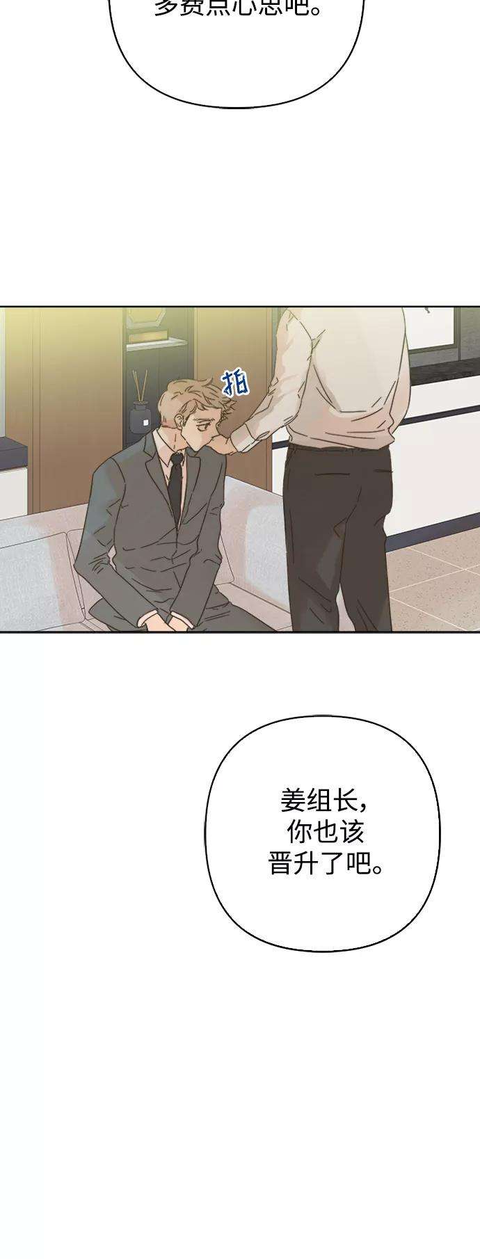 被诅咒的国民少女77话