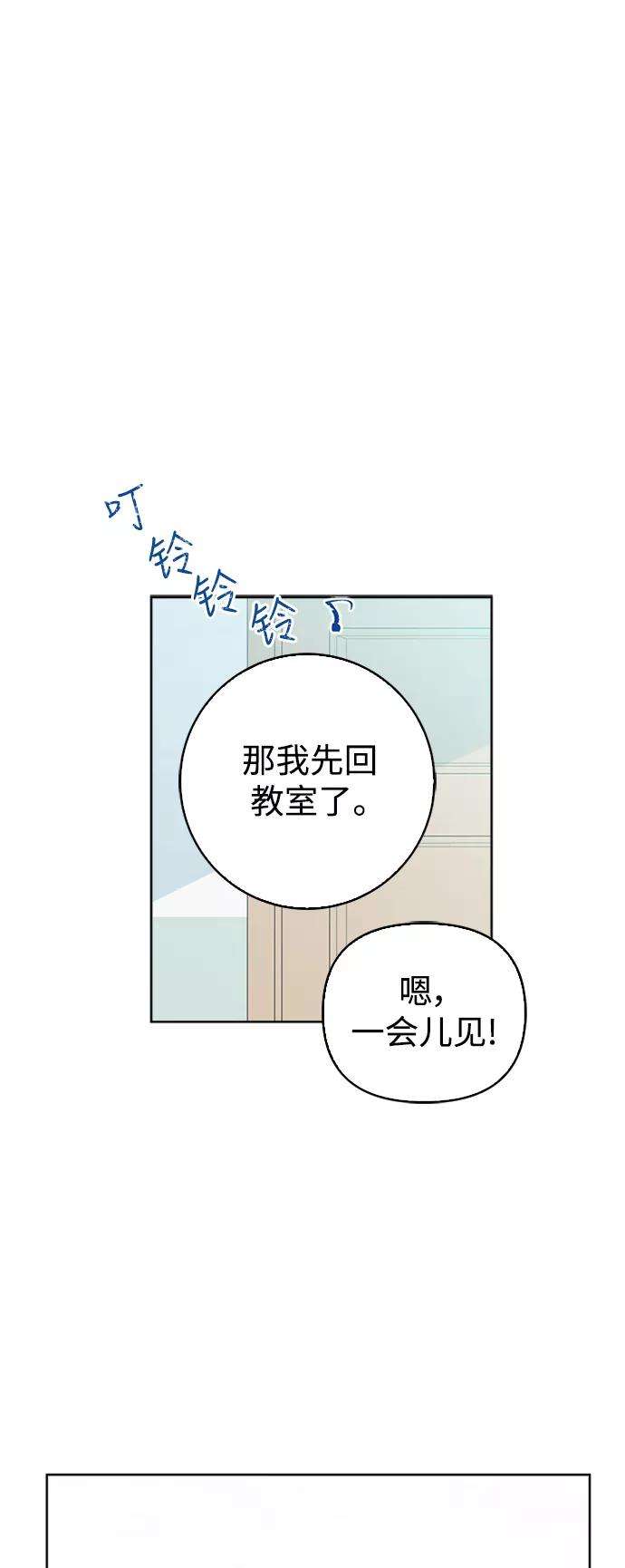 被诅咒的国民少女77话