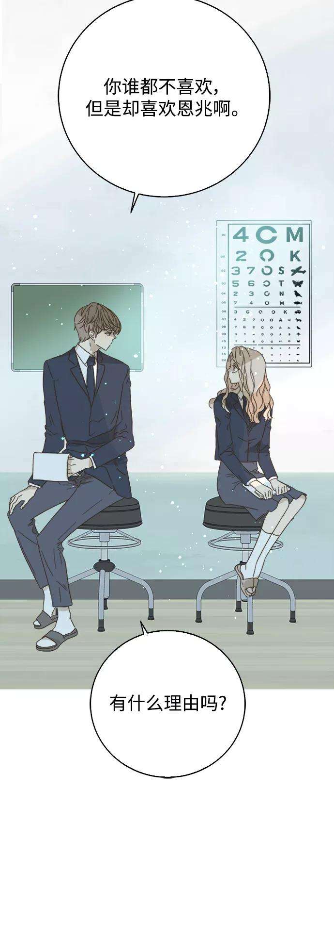 被诅咒的国民少女77话