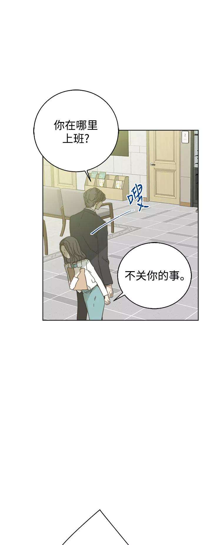 被诅咒的国民少女77话