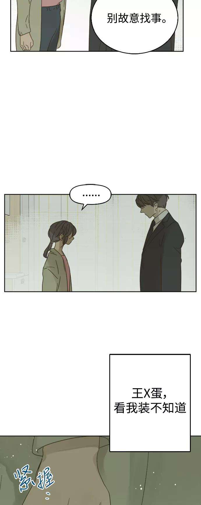 被诅咒的国民少女79话