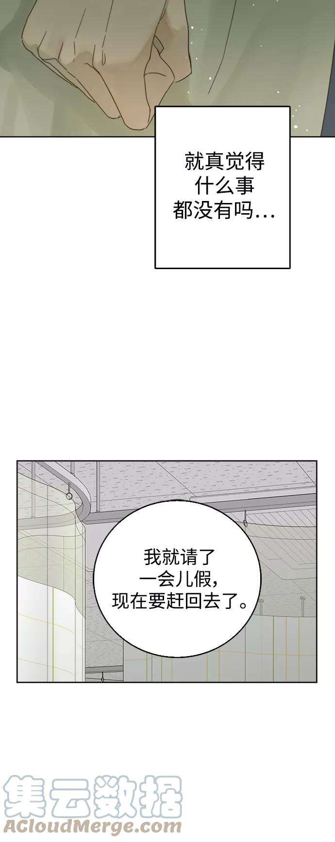 被诅咒的国民少女79话