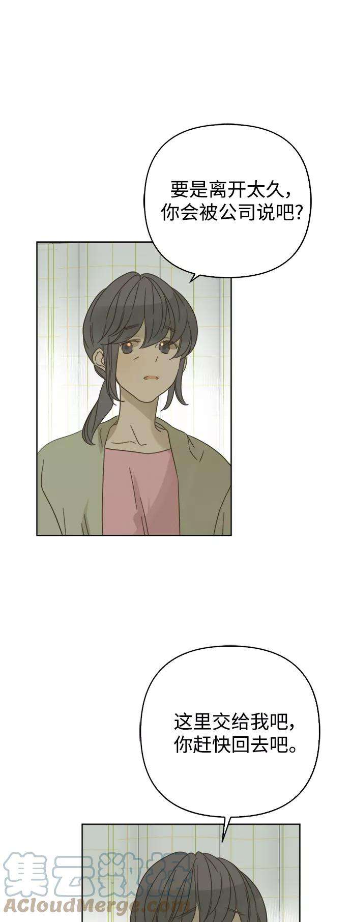 被诅咒的国民少女79话