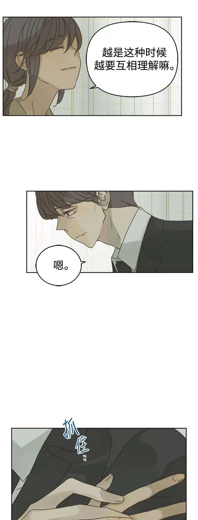 被诅咒的国民少女79话