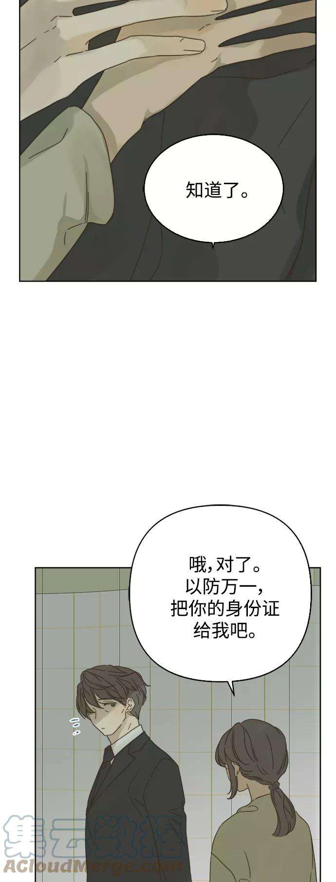 被诅咒的国民少女79话
