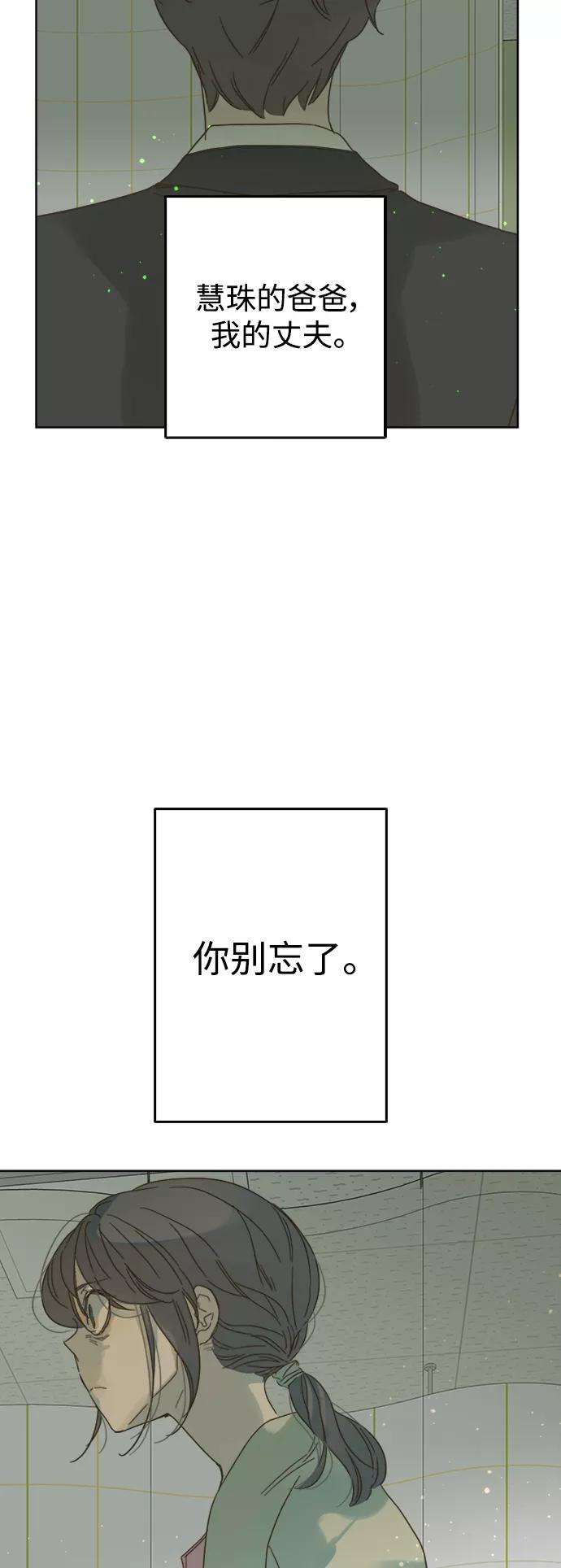 被诅咒的国民少女79话