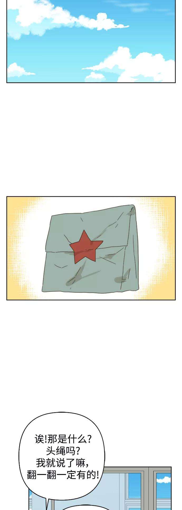 被诅咒的国民少女79话