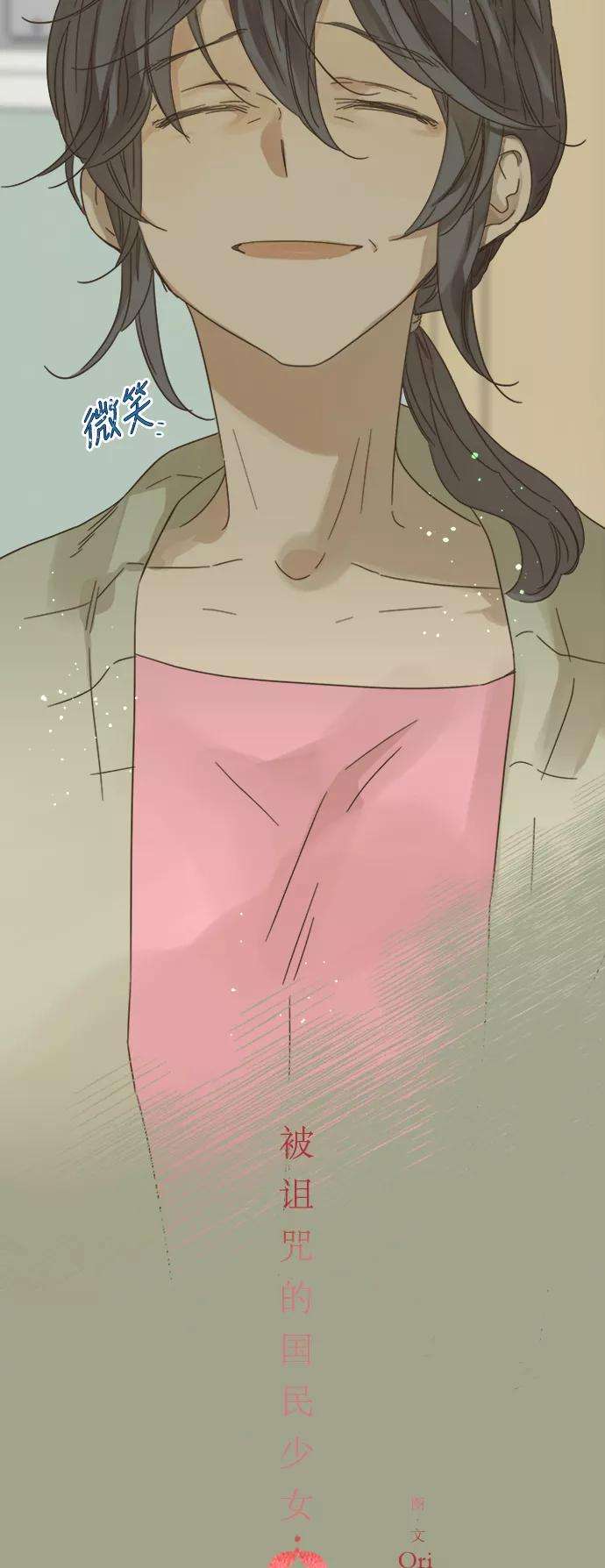 被诅咒的国民少女79话