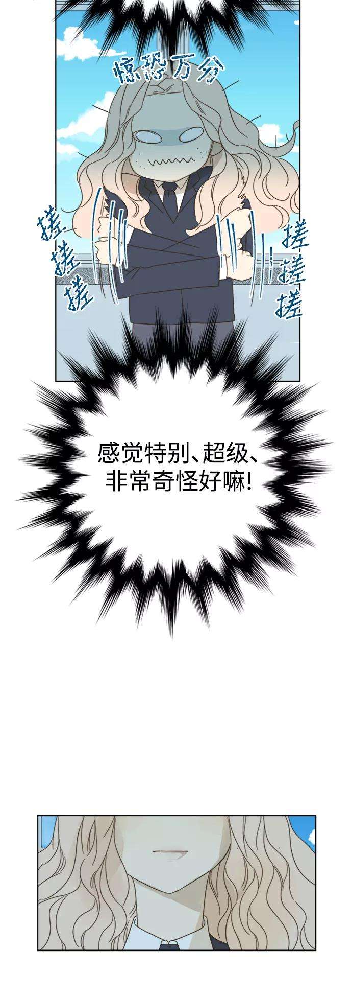 被诅咒的国民少女79话