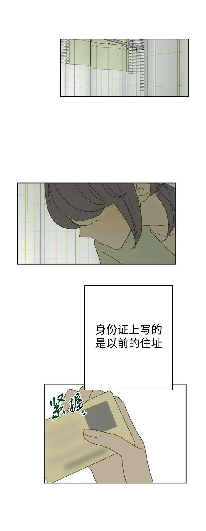 被诅咒的国民少女79话