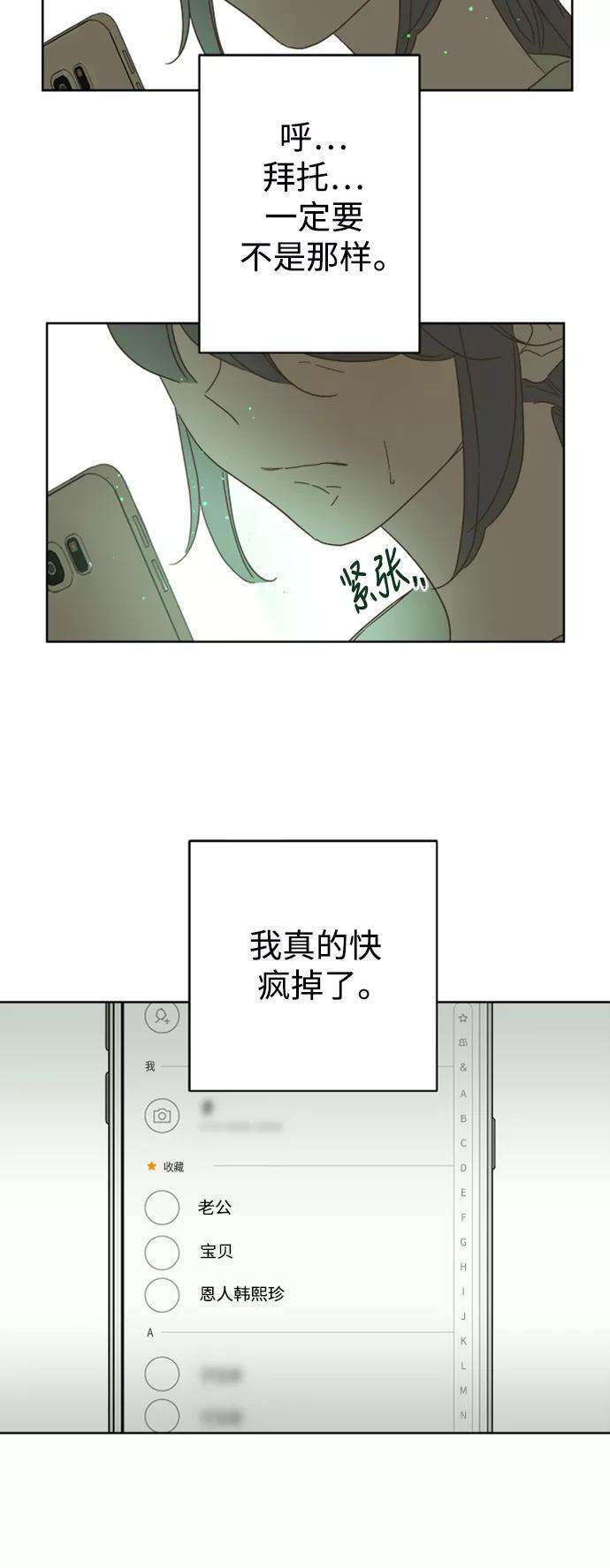 被诅咒的国民少女79话