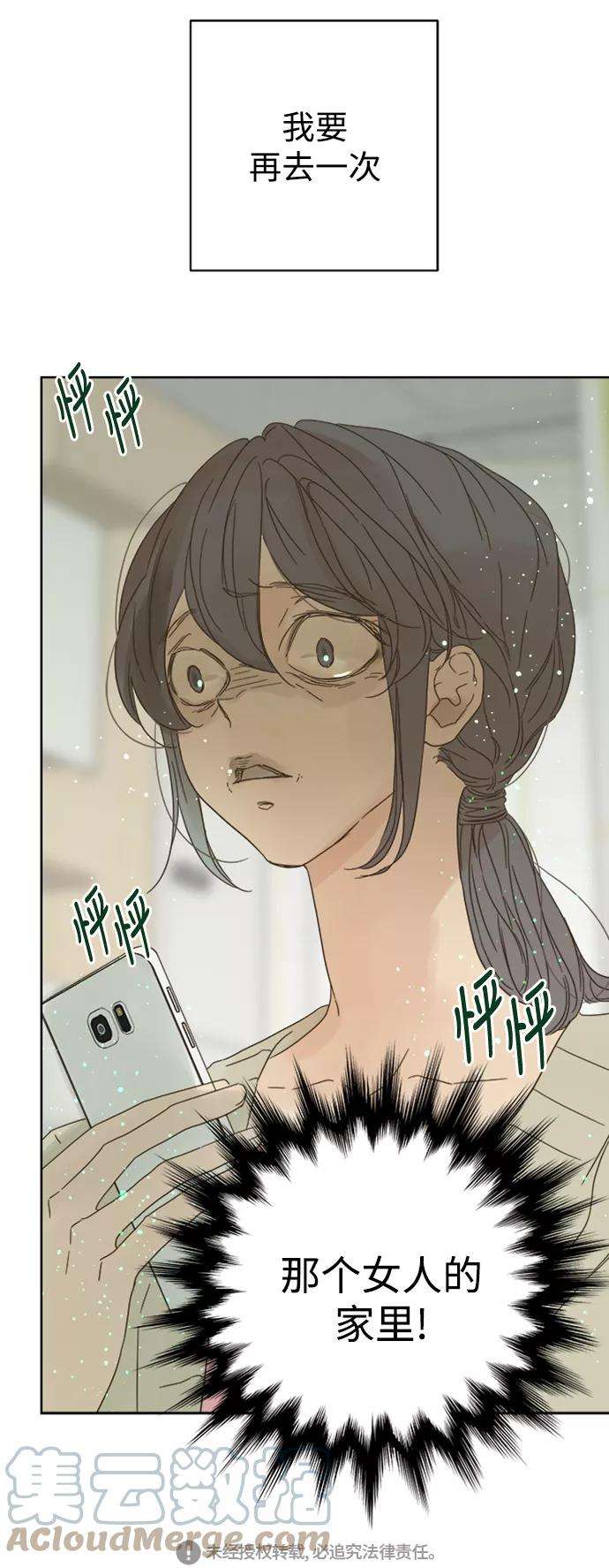 被诅咒的国民少女79话