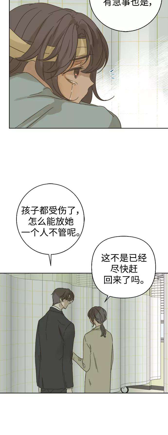 被诅咒的国民少女79话