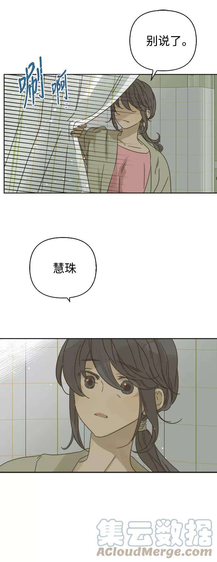 被诅咒的国民少女79话