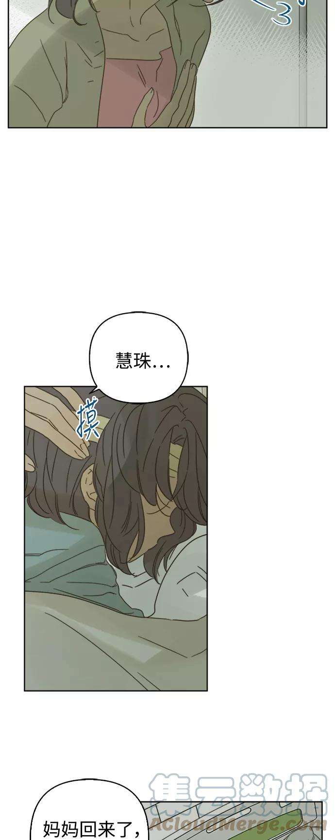 被诅咒的国民少女79话