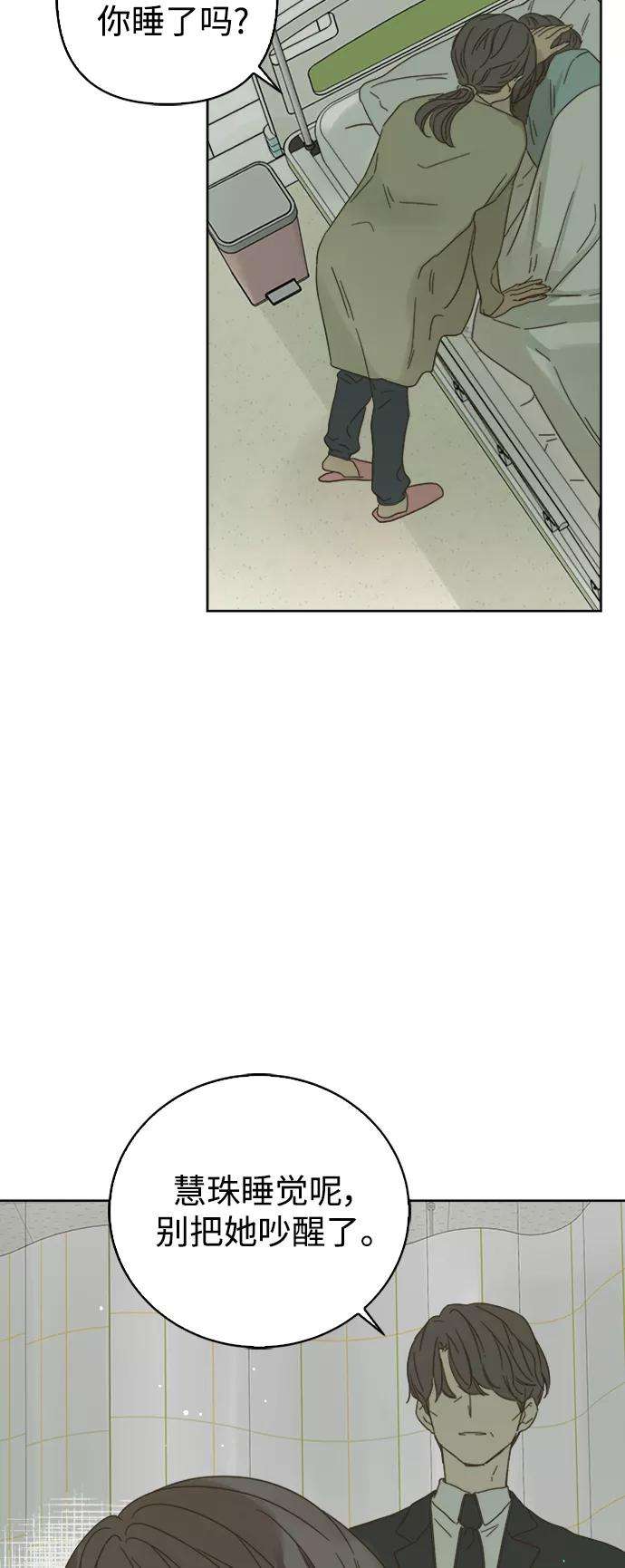 被诅咒的国民少女79话