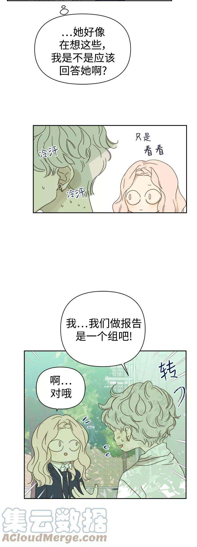 被诅咒的国民少女80话