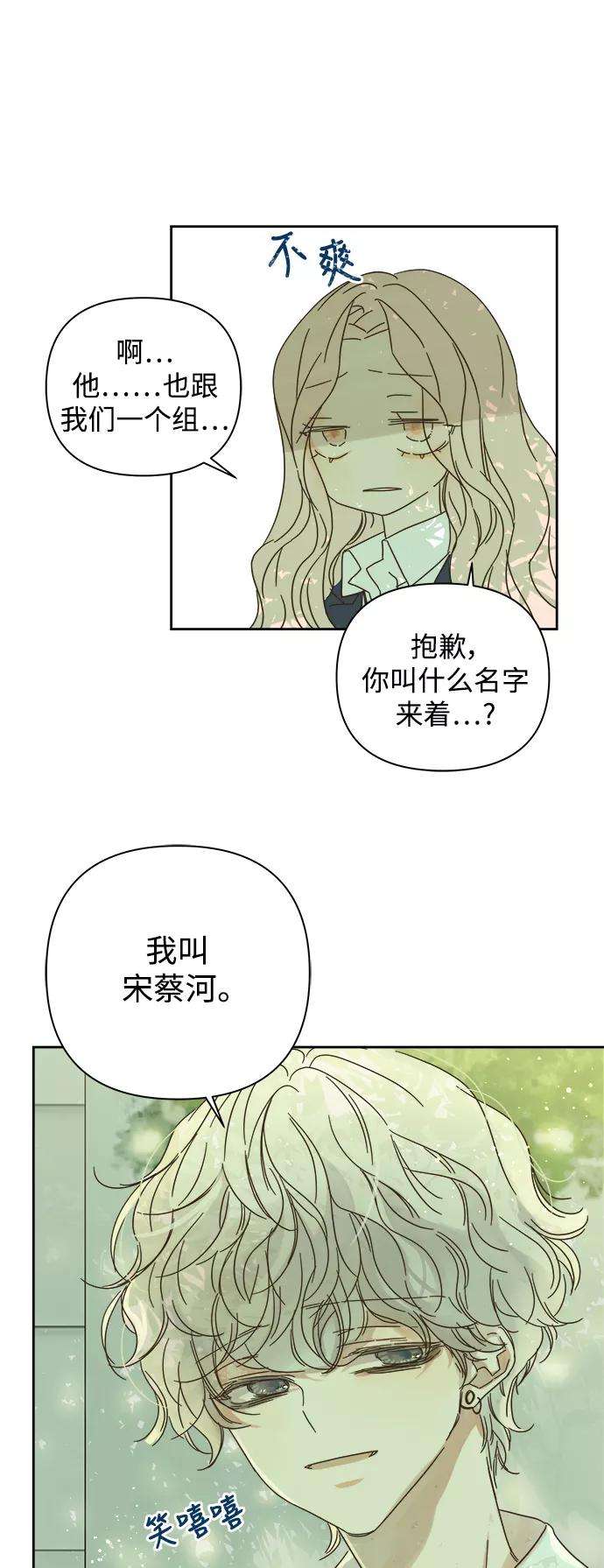 被诅咒的国民少女80话