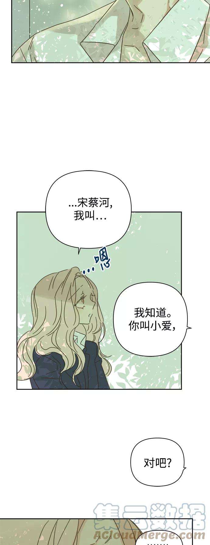 被诅咒的国民少女80话