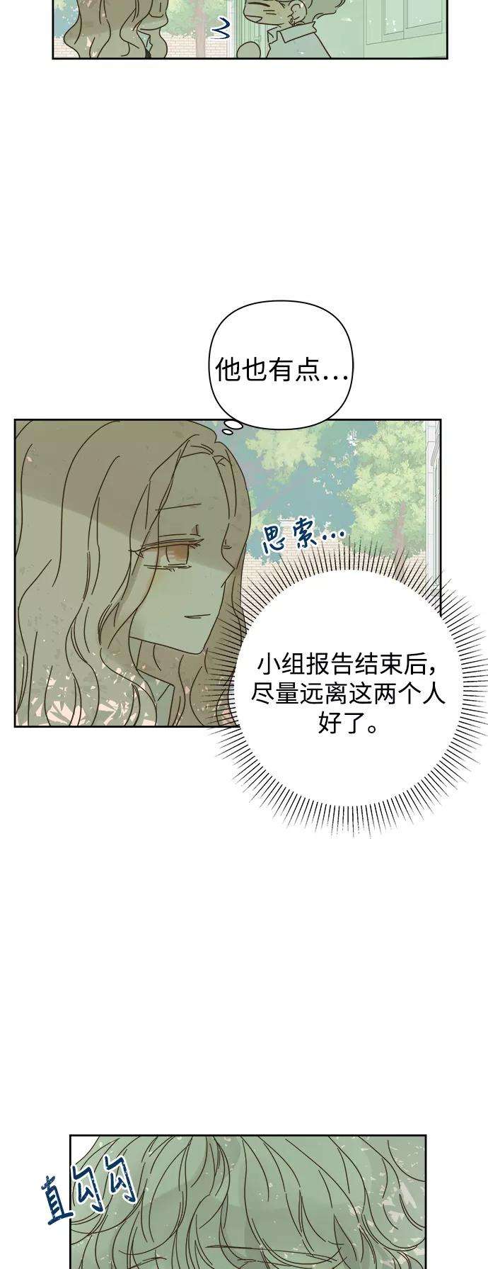 被诅咒的国民少女80话