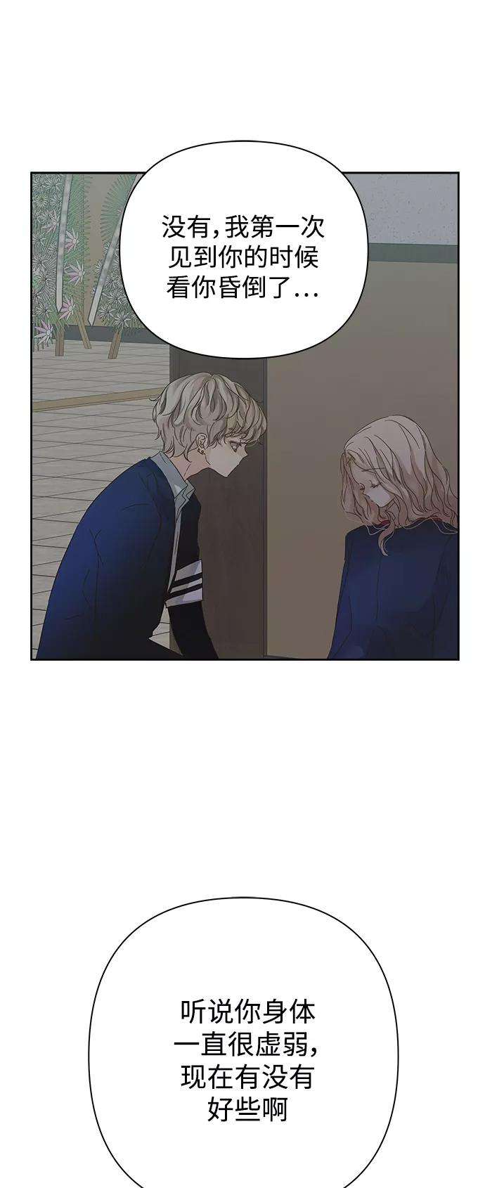 被诅咒的国民少女80话