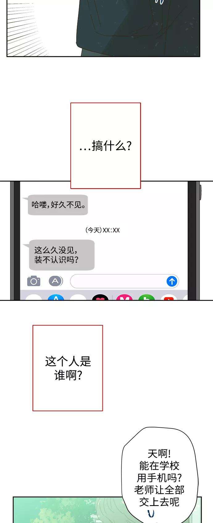 被诅咒的国民少女80话