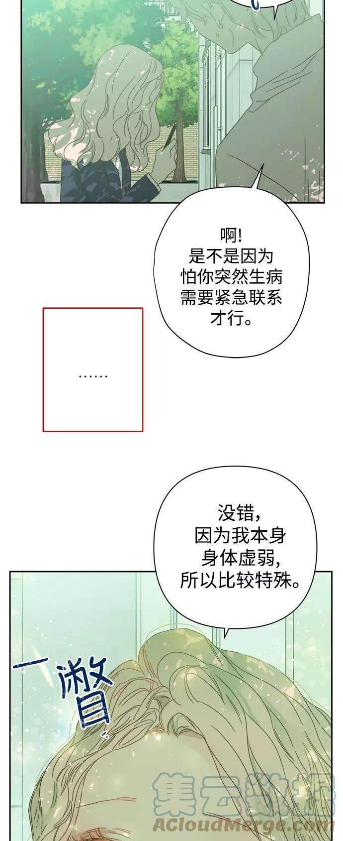 被诅咒的国民少女80话
