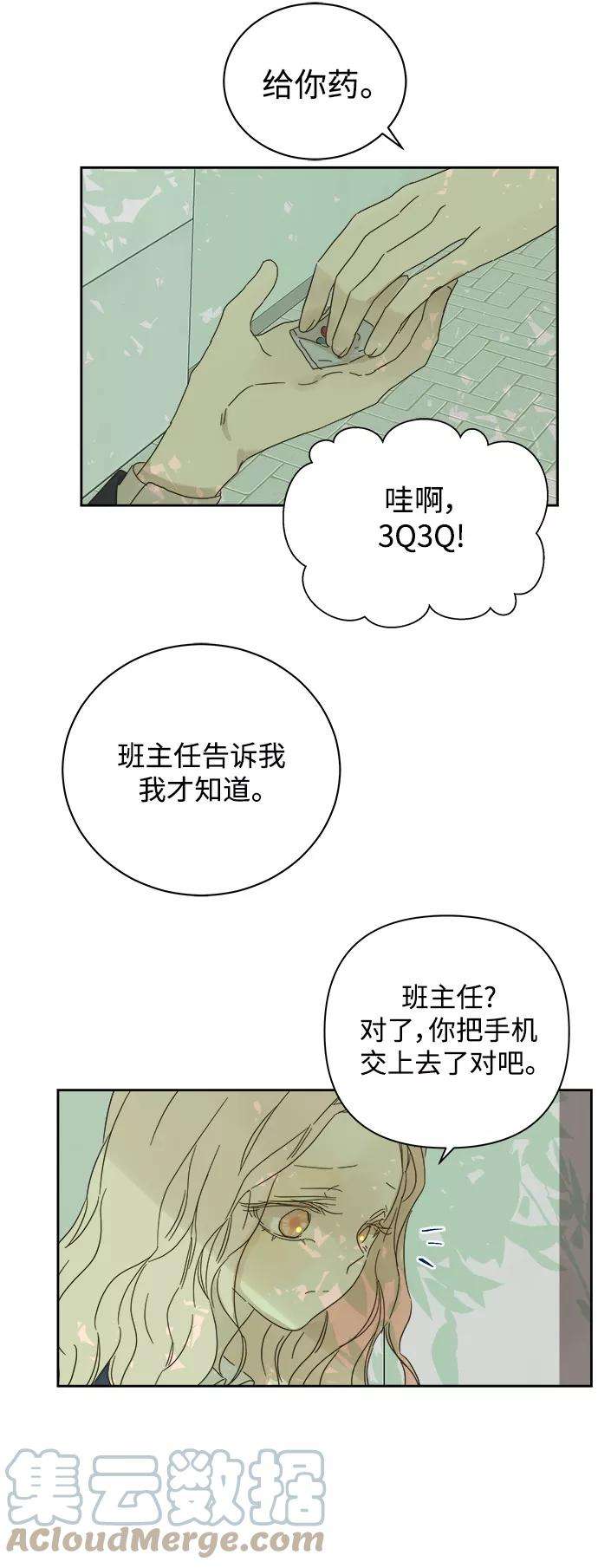 被诅咒的国民少女80话