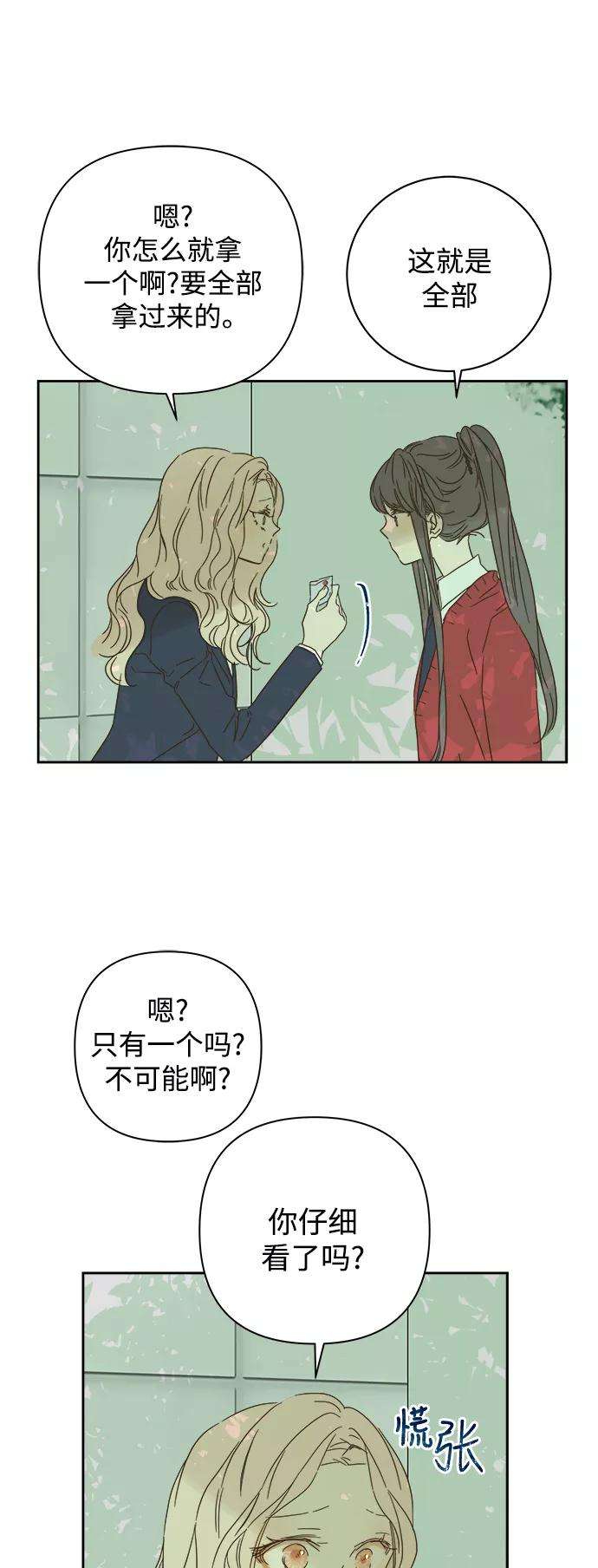 被诅咒的国民少女80话