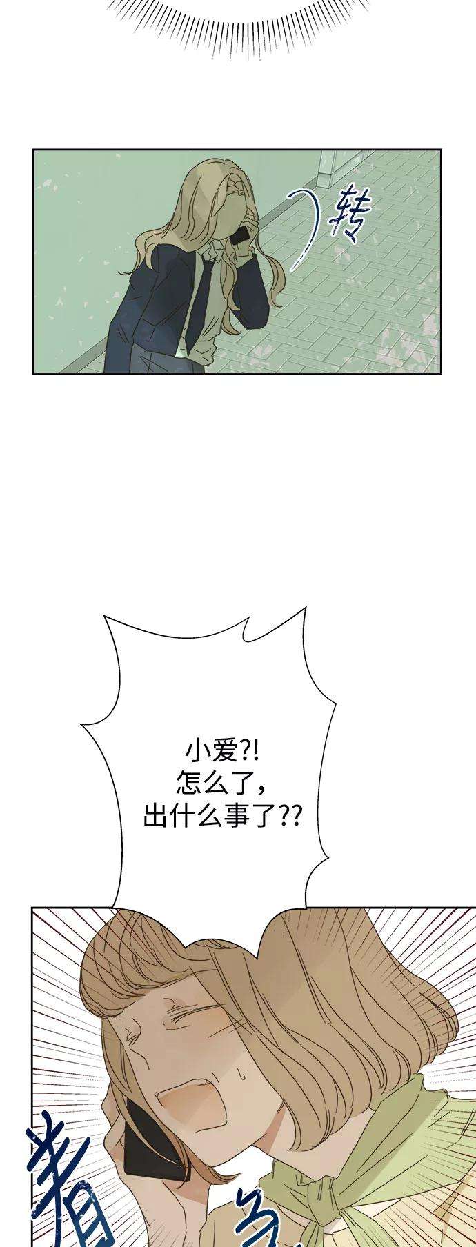 被诅咒的国民少女80话