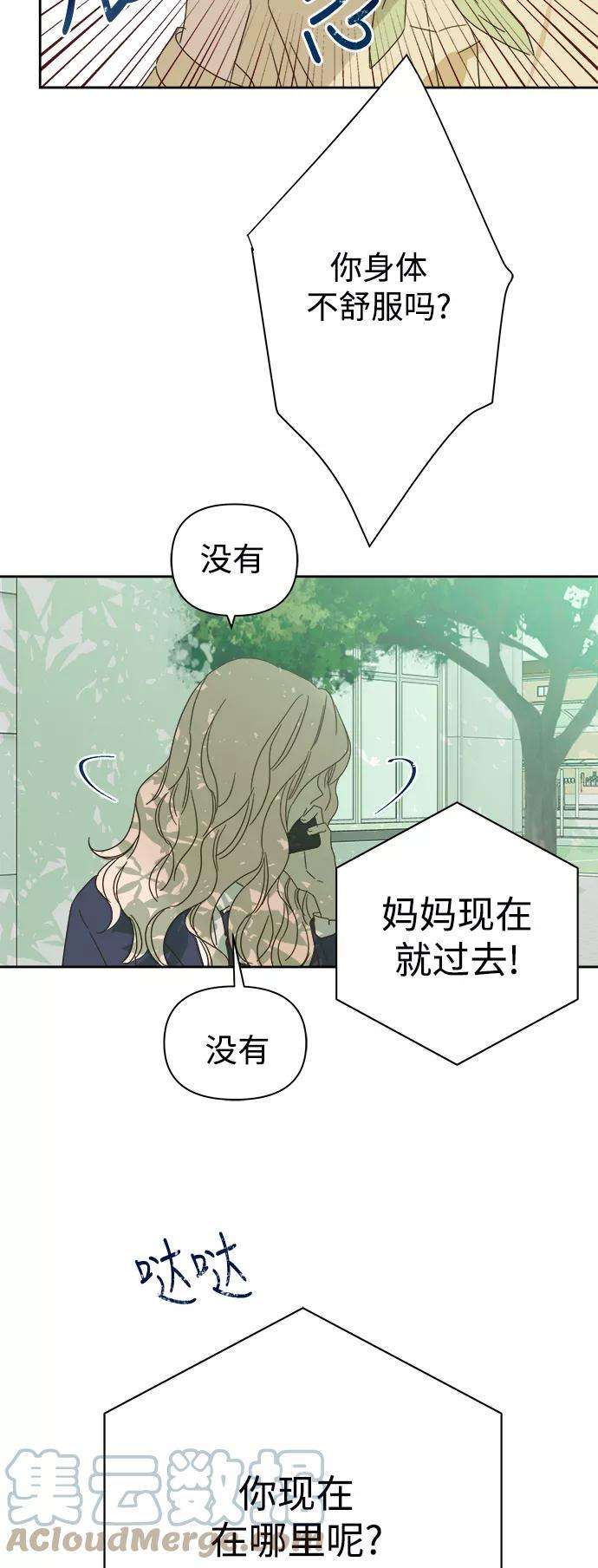 被诅咒的国民少女80话