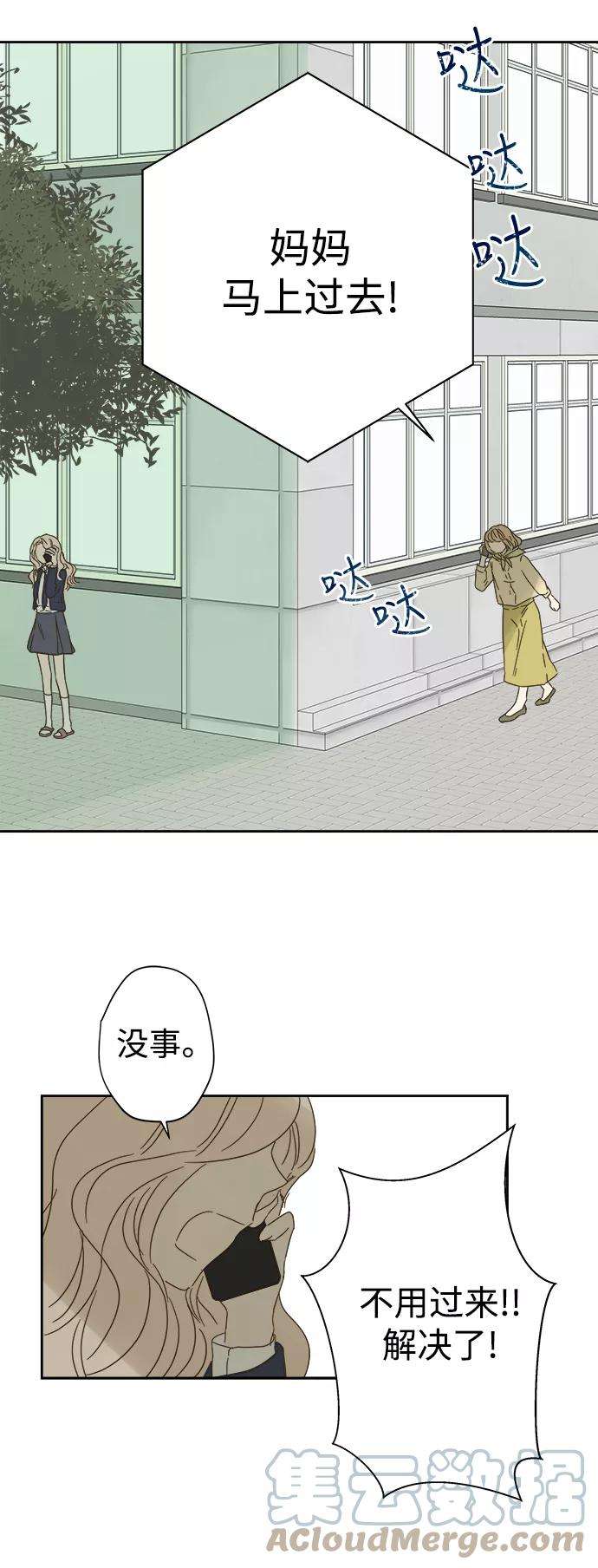 被诅咒的国民少女80话