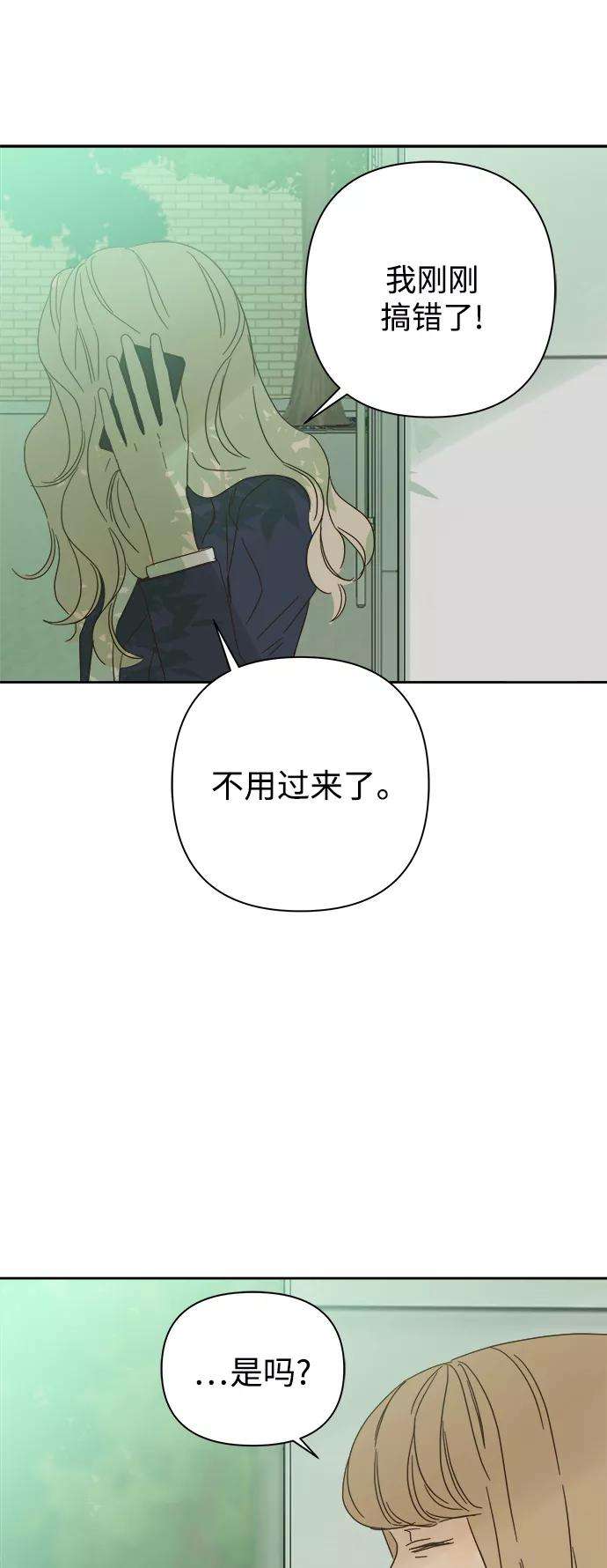 被诅咒的国民少女80话