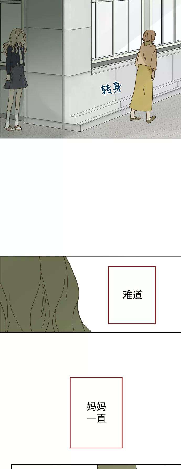 被诅咒的国民少女80话