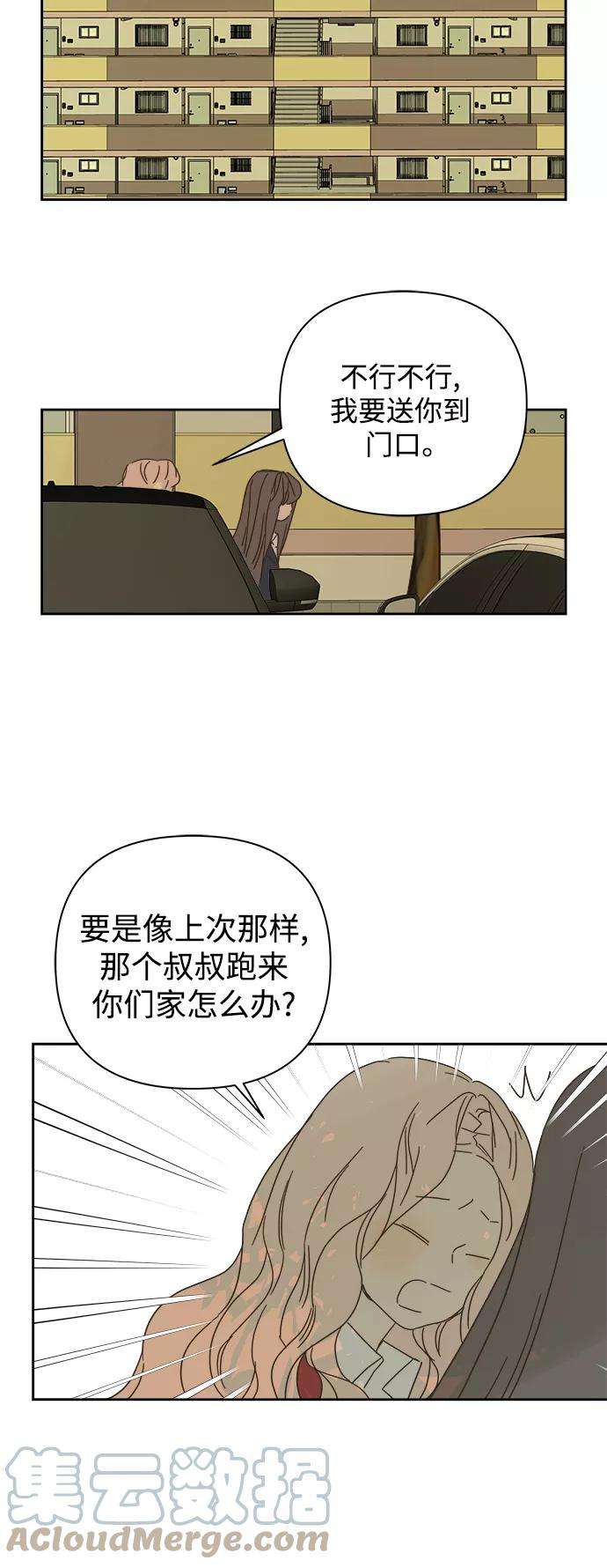 被诅咒的国民少女80话
