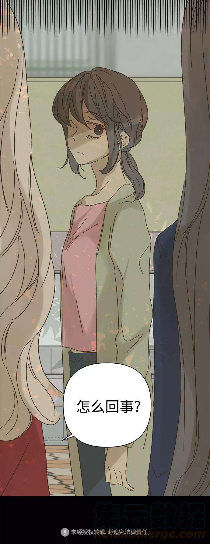 被诅咒的国民少女80话
