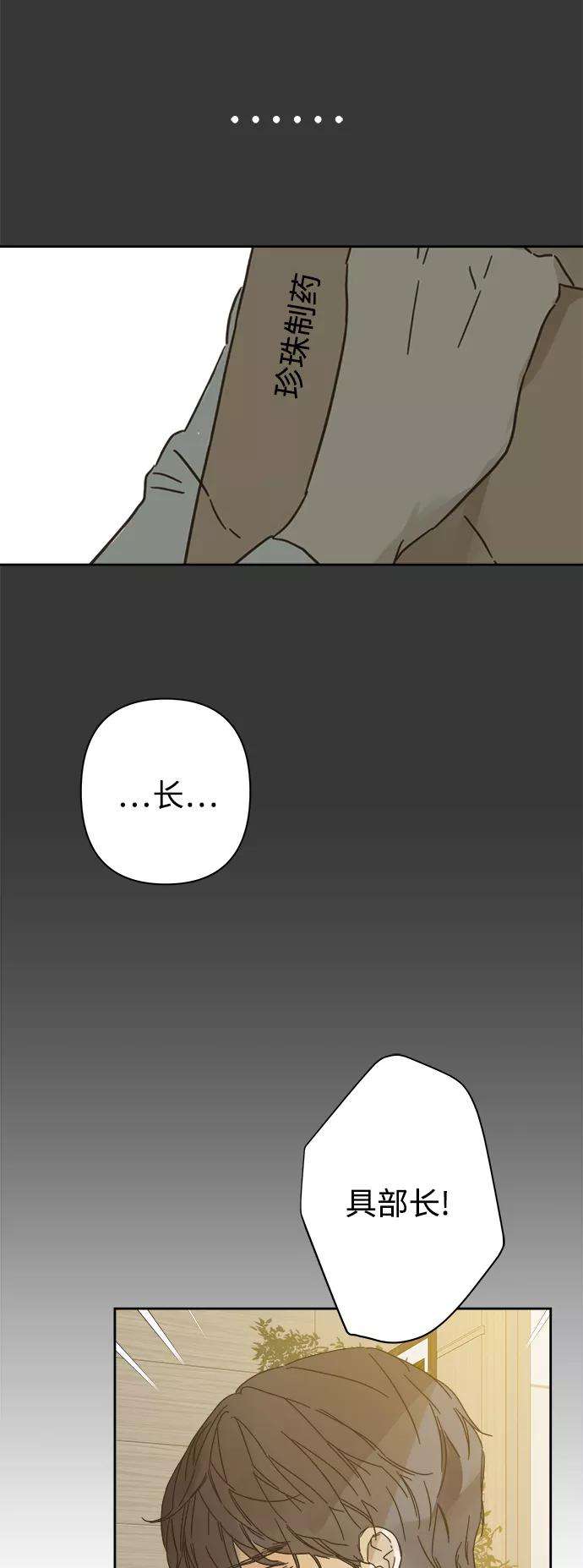 被诅咒的国民少女81话