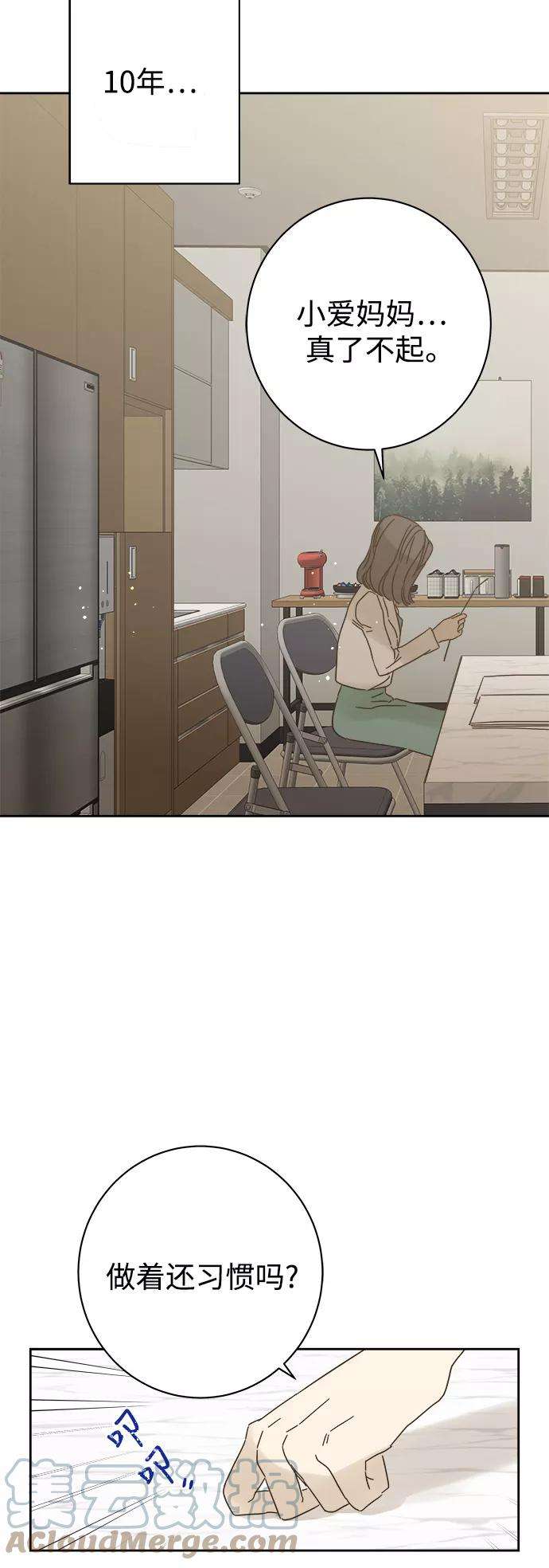 被诅咒的国民少女81话