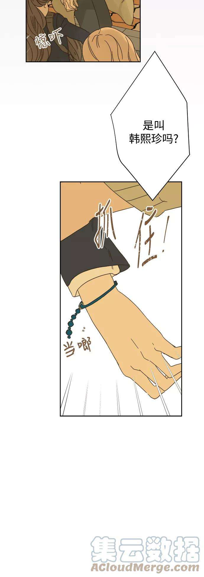 被诅咒的国民少女81话