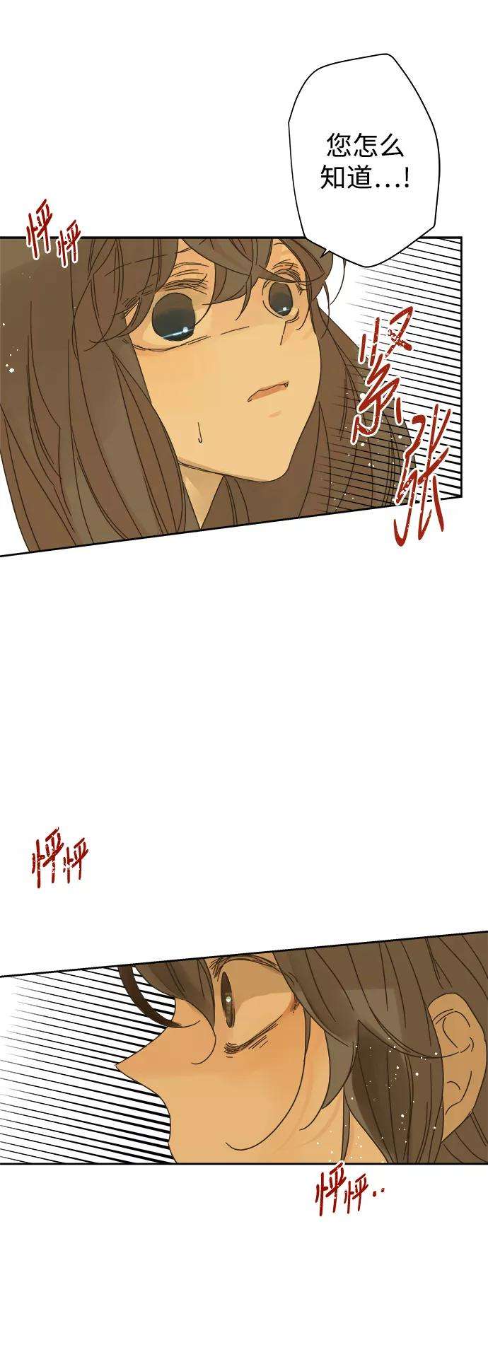 被诅咒的国民少女81话