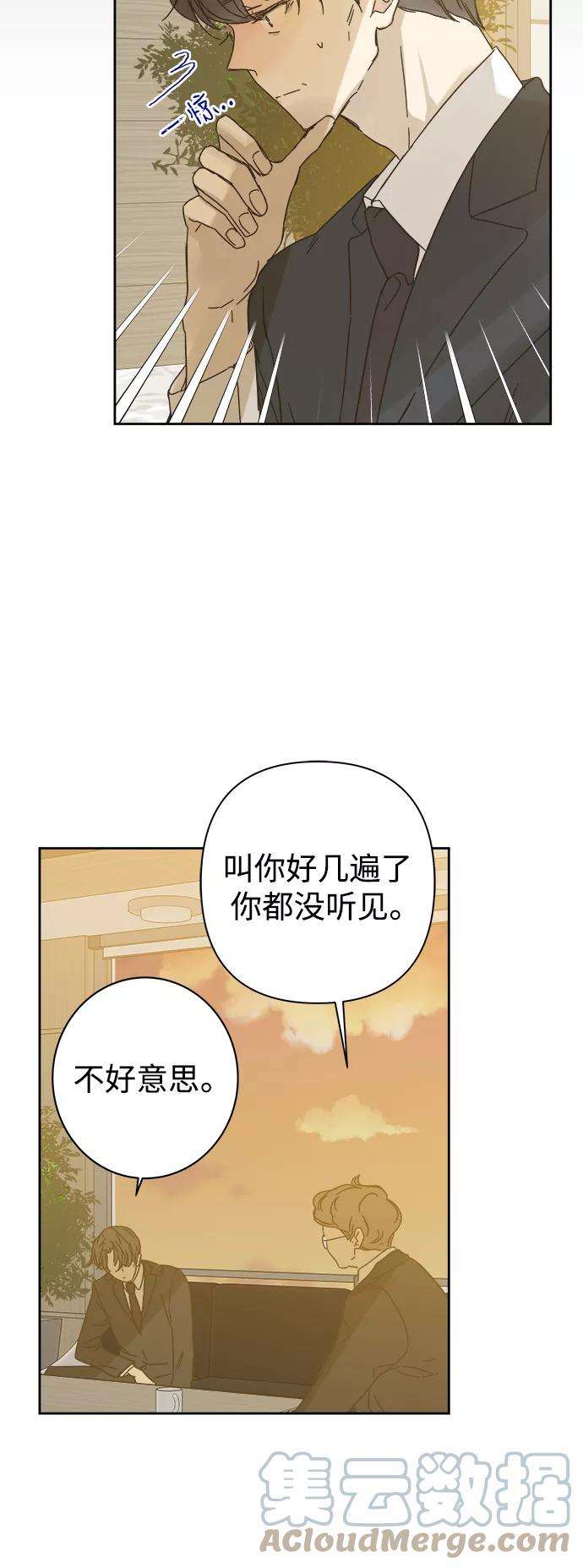 被诅咒的国民少女81话