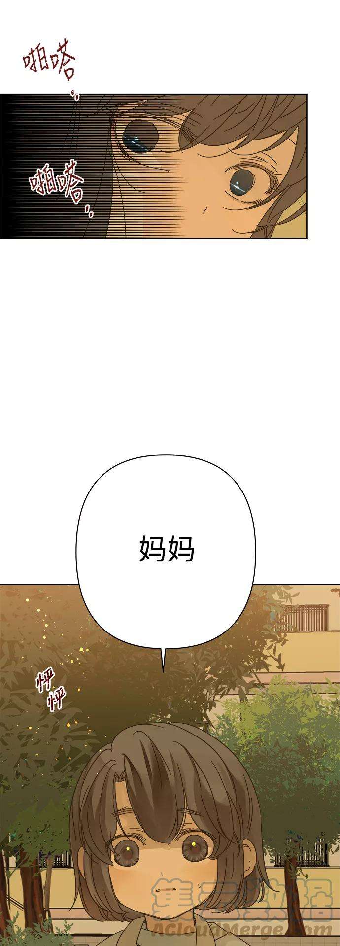 被诅咒的国民少女81话