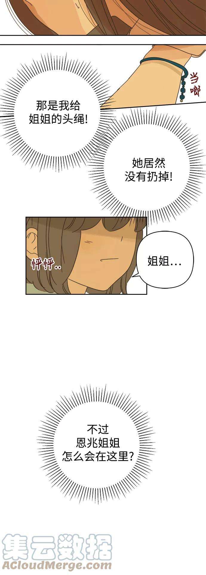 被诅咒的国民少女81话