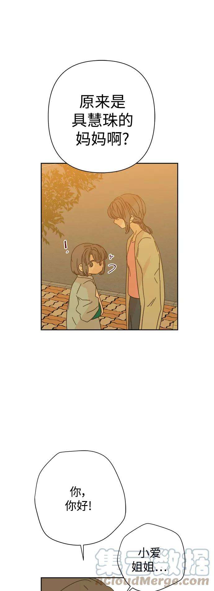 被诅咒的国民少女81话