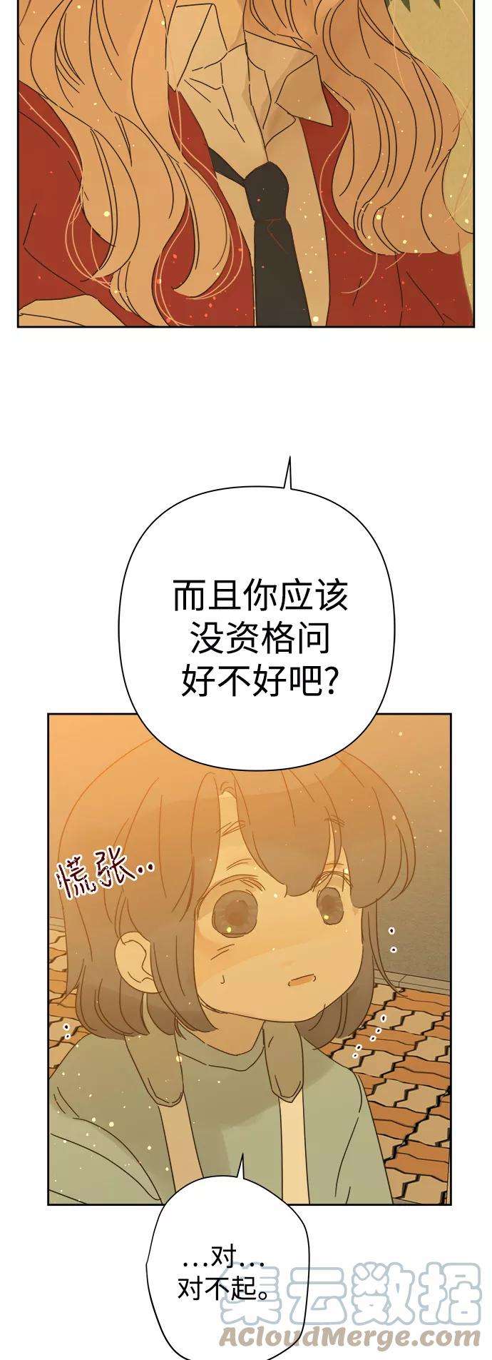 被诅咒的国民少女81话