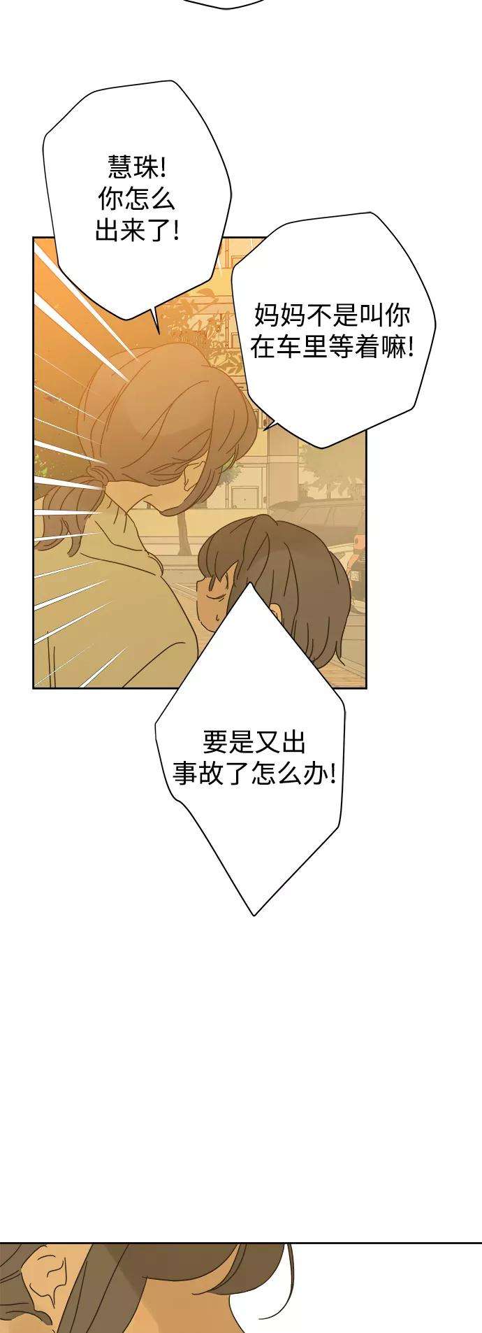 被诅咒的国民少女81话